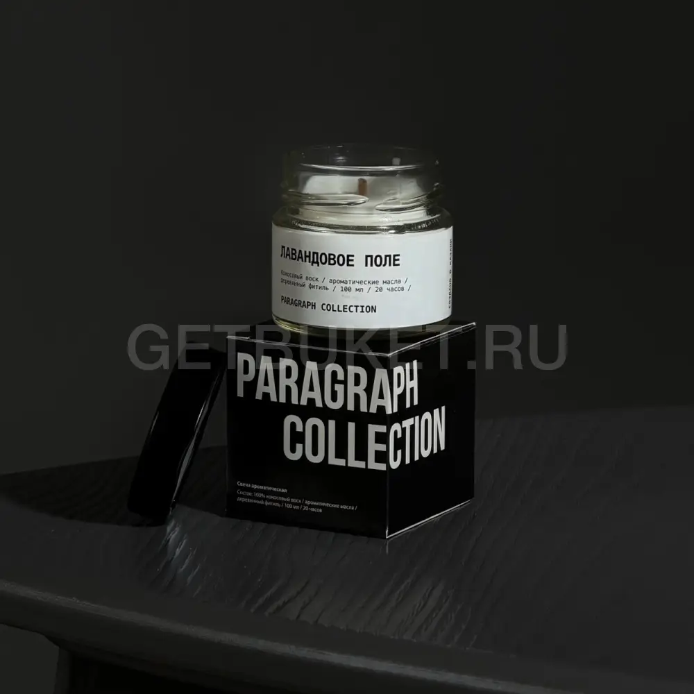 225711 Свеча ароматическая "Лавандовое поле" 